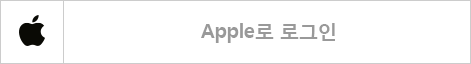 Apple 아이디 로그인